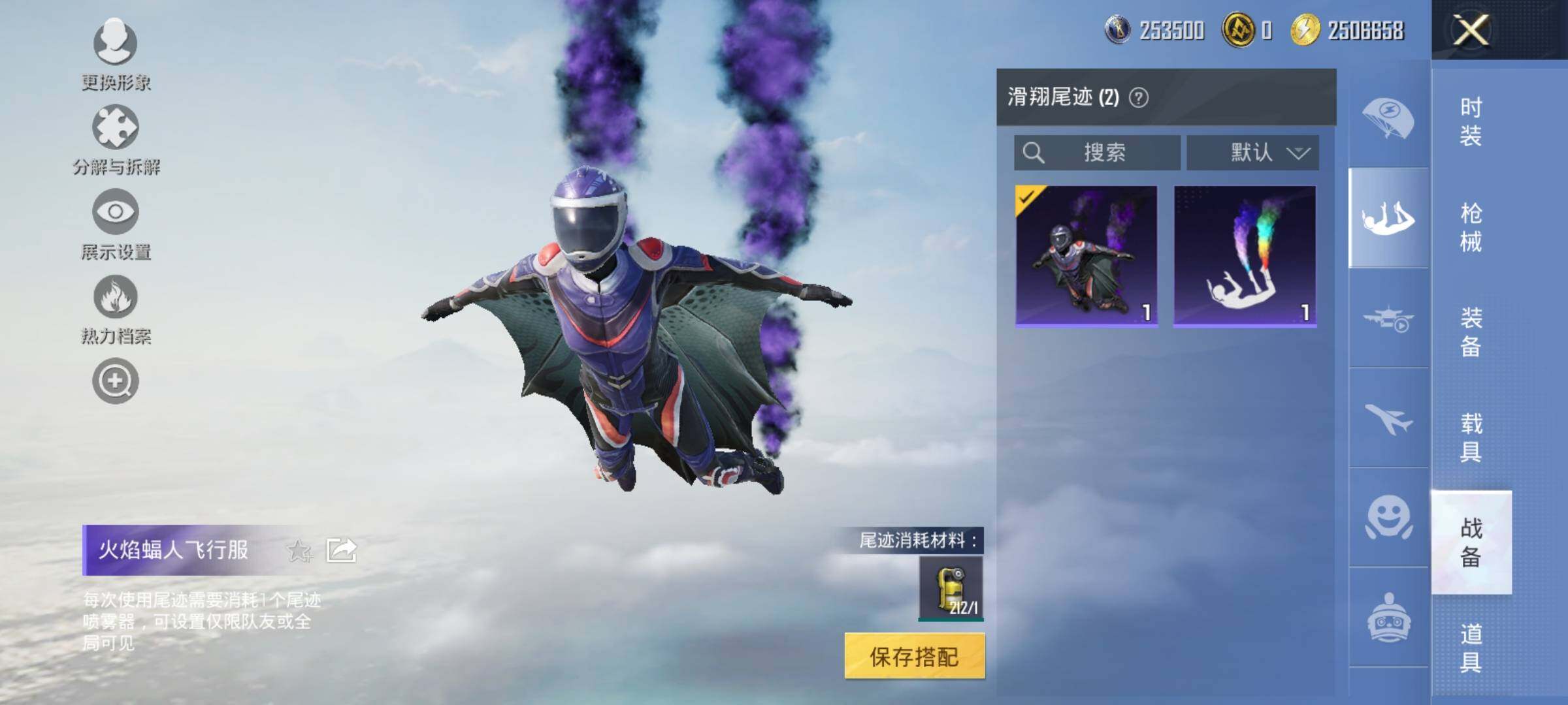 HPYXS3333908和平精英账号详情图13