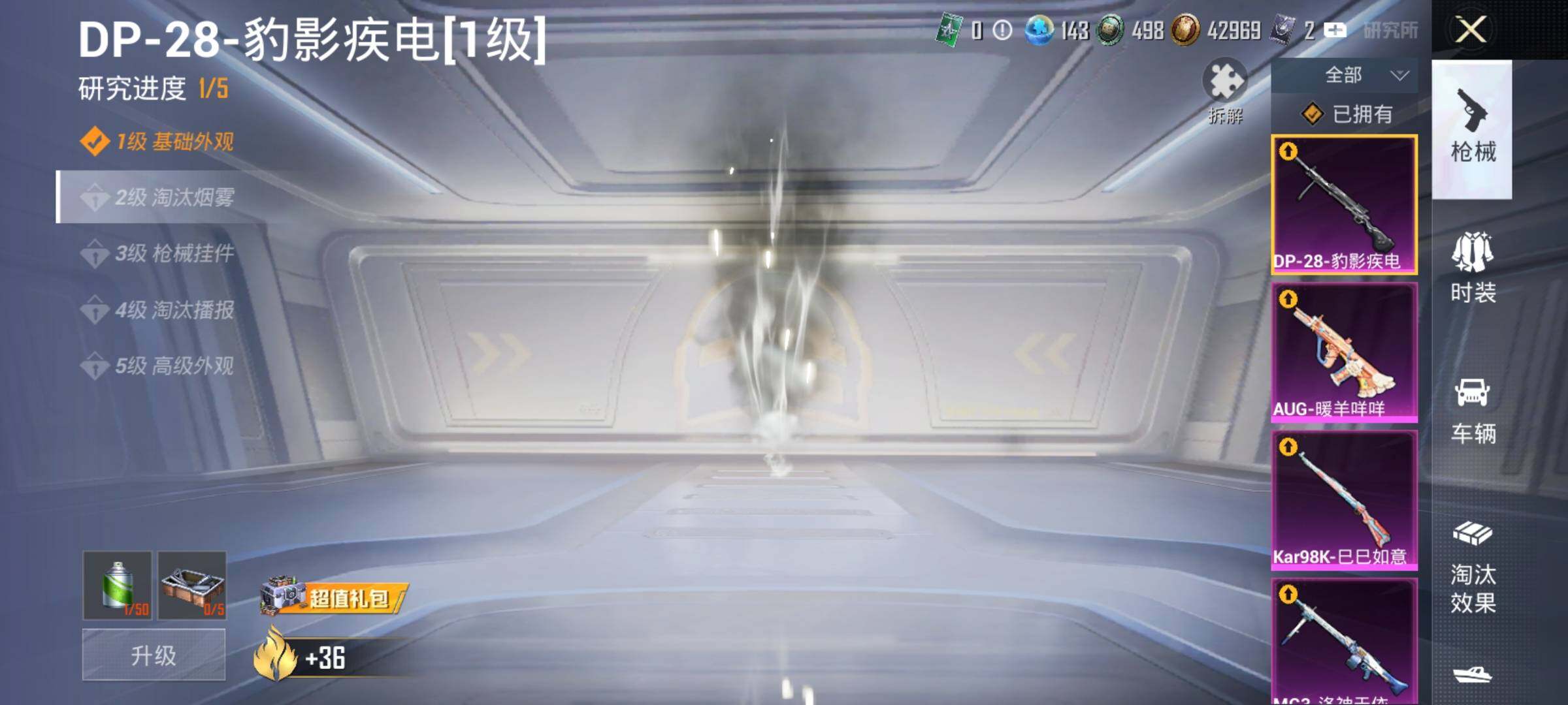 HPYXS3333908和平精英账号详情图15