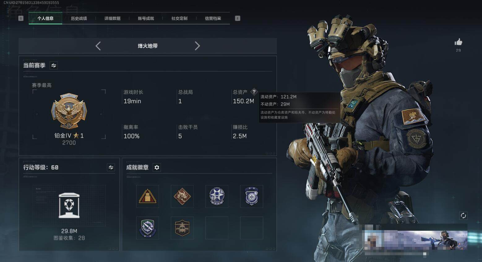 SJZEY331780三角洲行动账号详情图3
