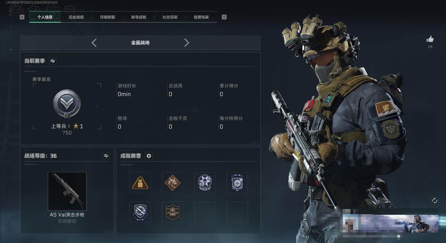 SJZEY331780三角洲行动账号详情图4