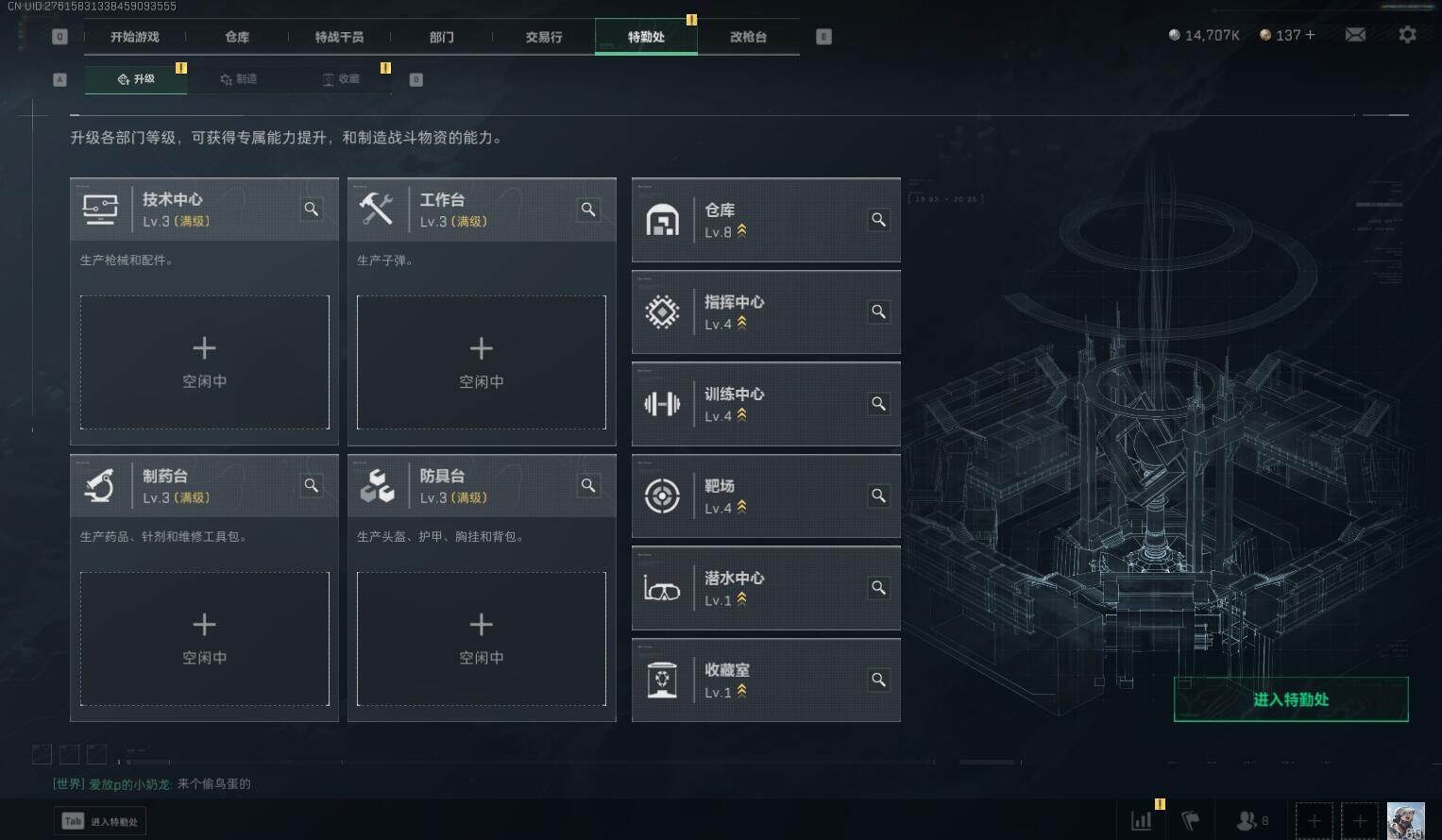 SJZEY331780三角洲行动账号详情图12