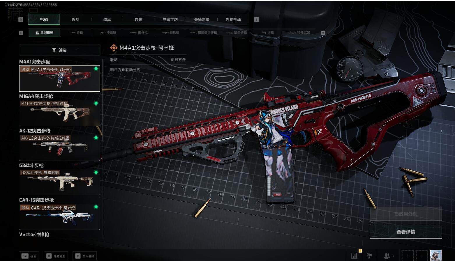 SJZEY331780三角洲行动账号详情图13