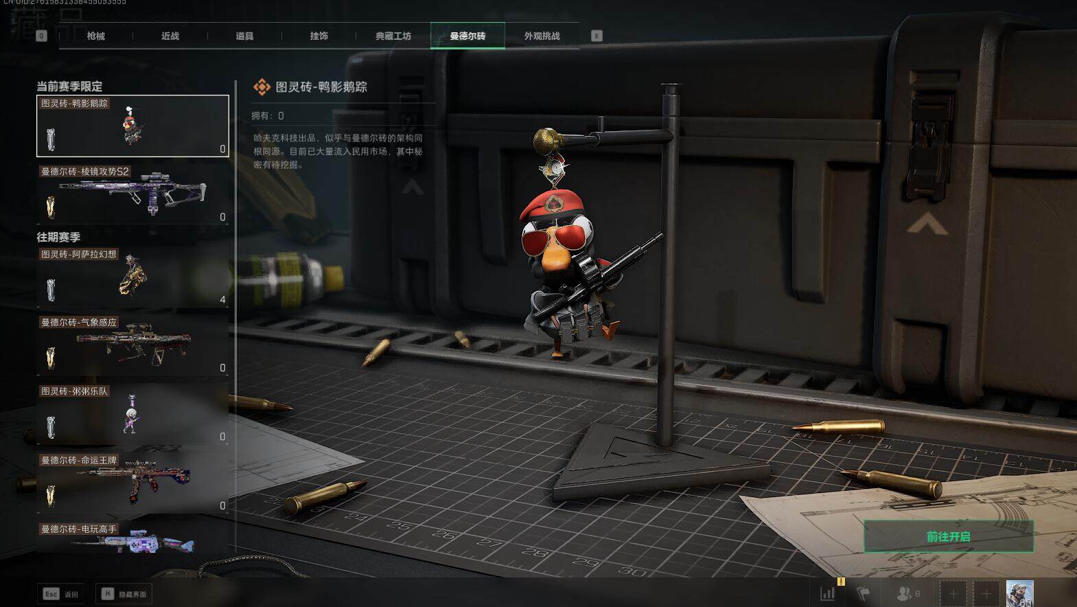 SJZEY331780三角洲行动账号详情图18