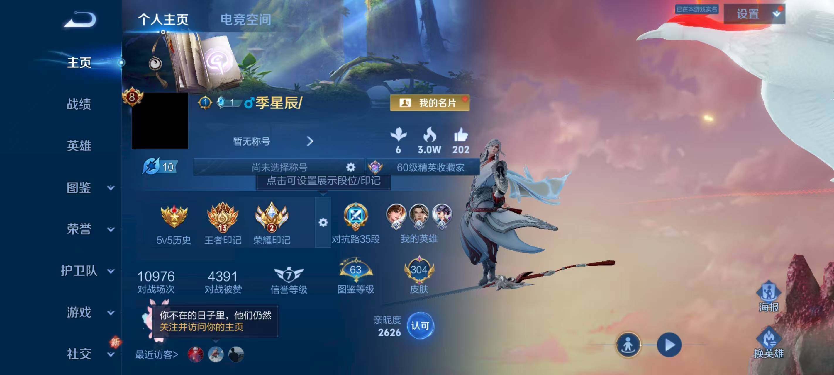 WZCMW3440119王者荣耀账号详情图3