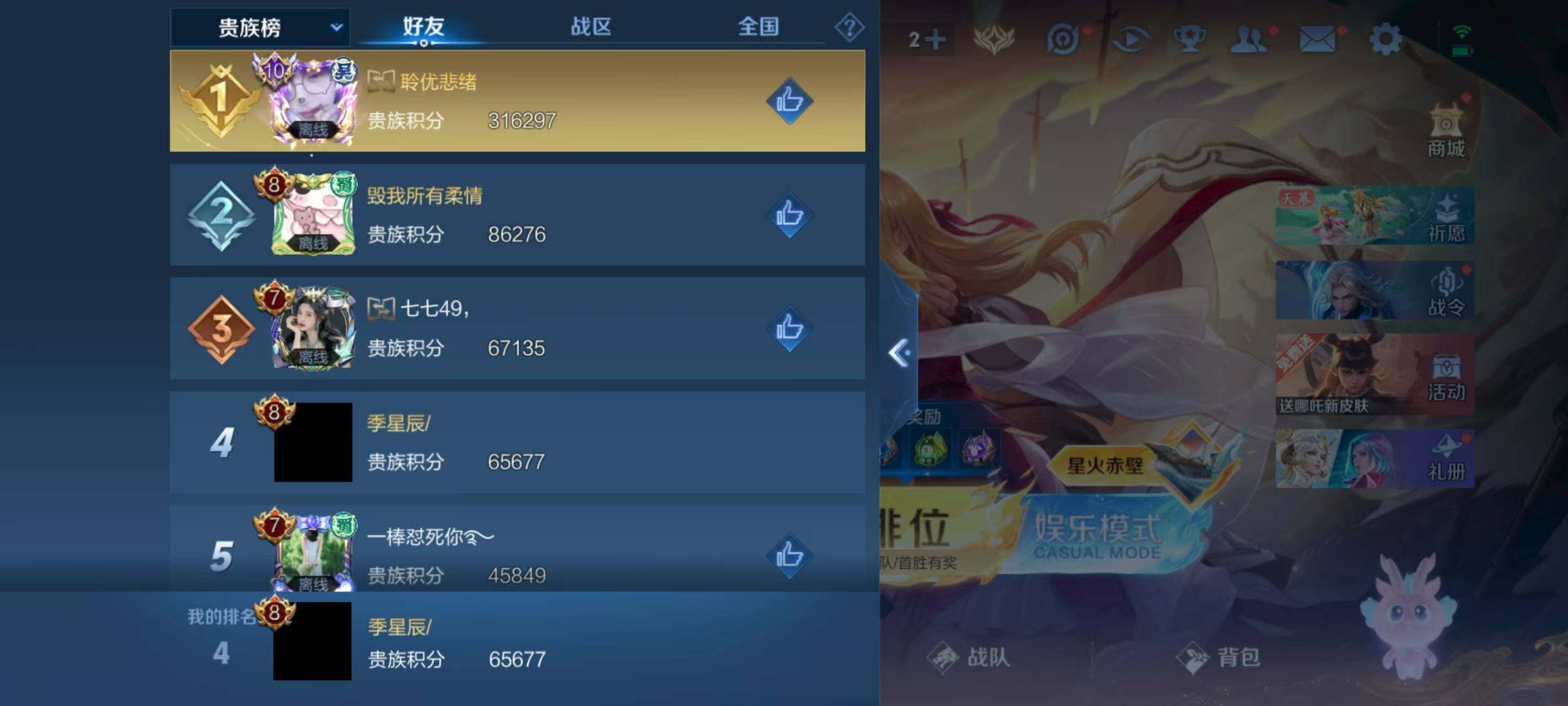 WZCMW3440119王者荣耀账号详情图16