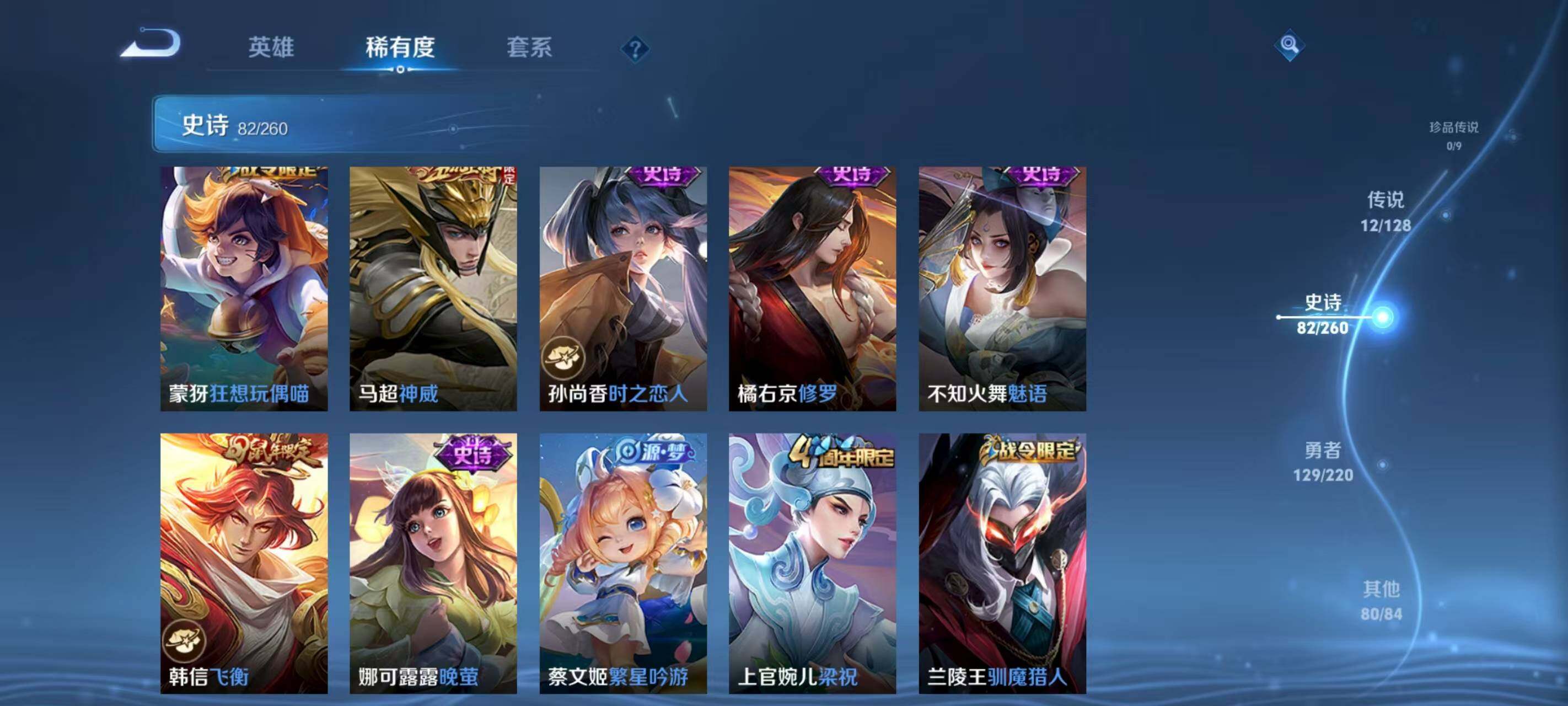 WZCMW3440119王者荣耀账号详情图14