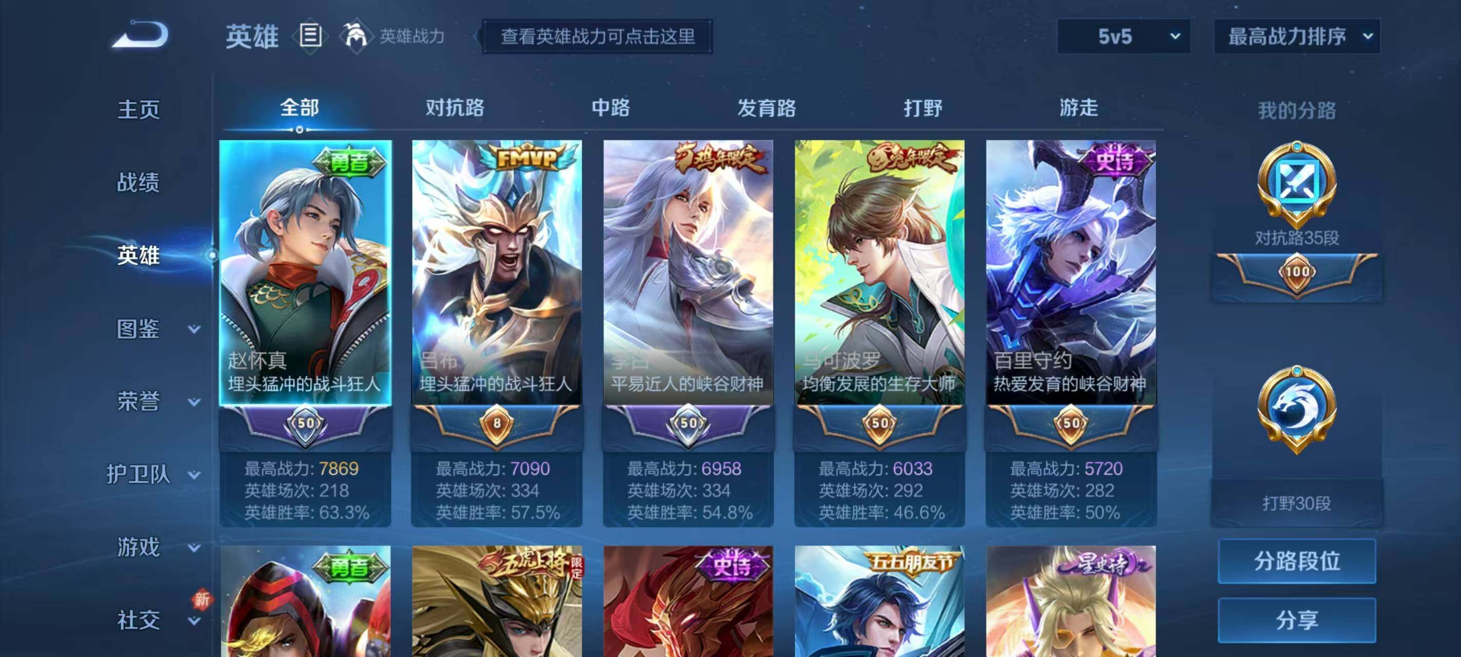 WZCMW3440119王者荣耀账号详情图5