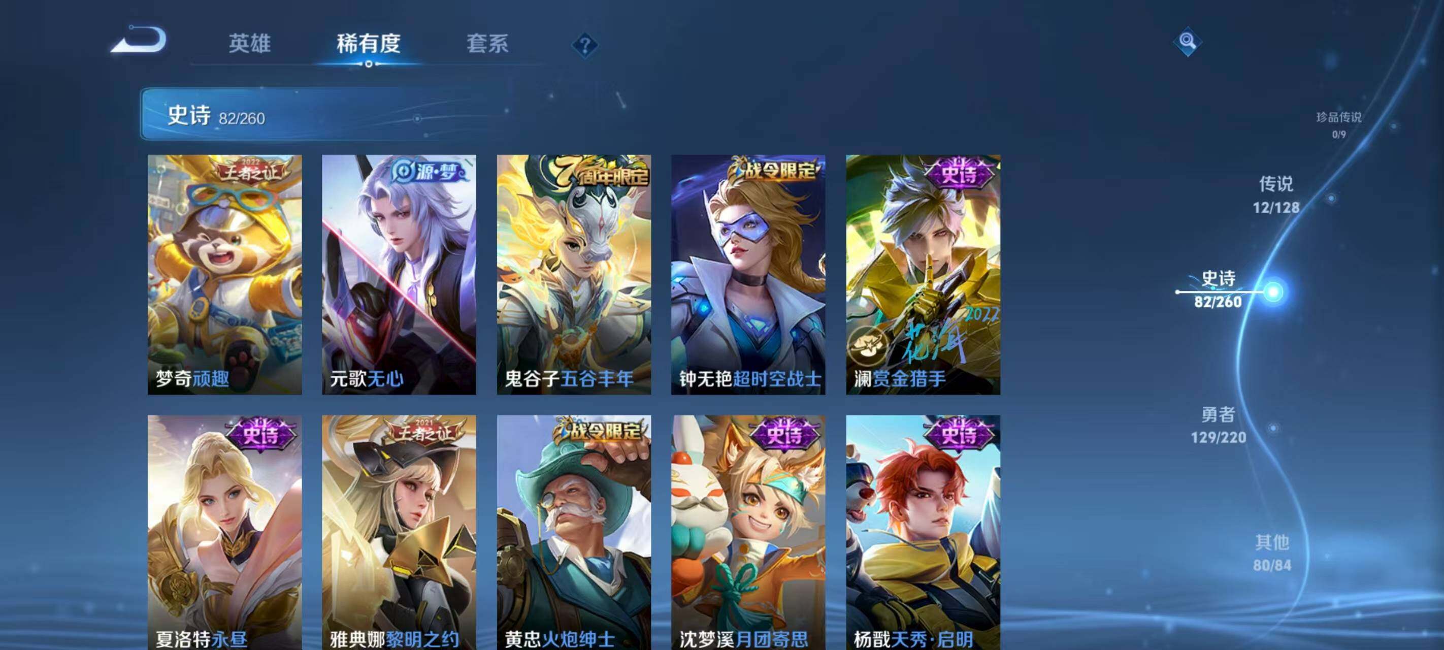 WZCMW3440119王者荣耀账号详情图11