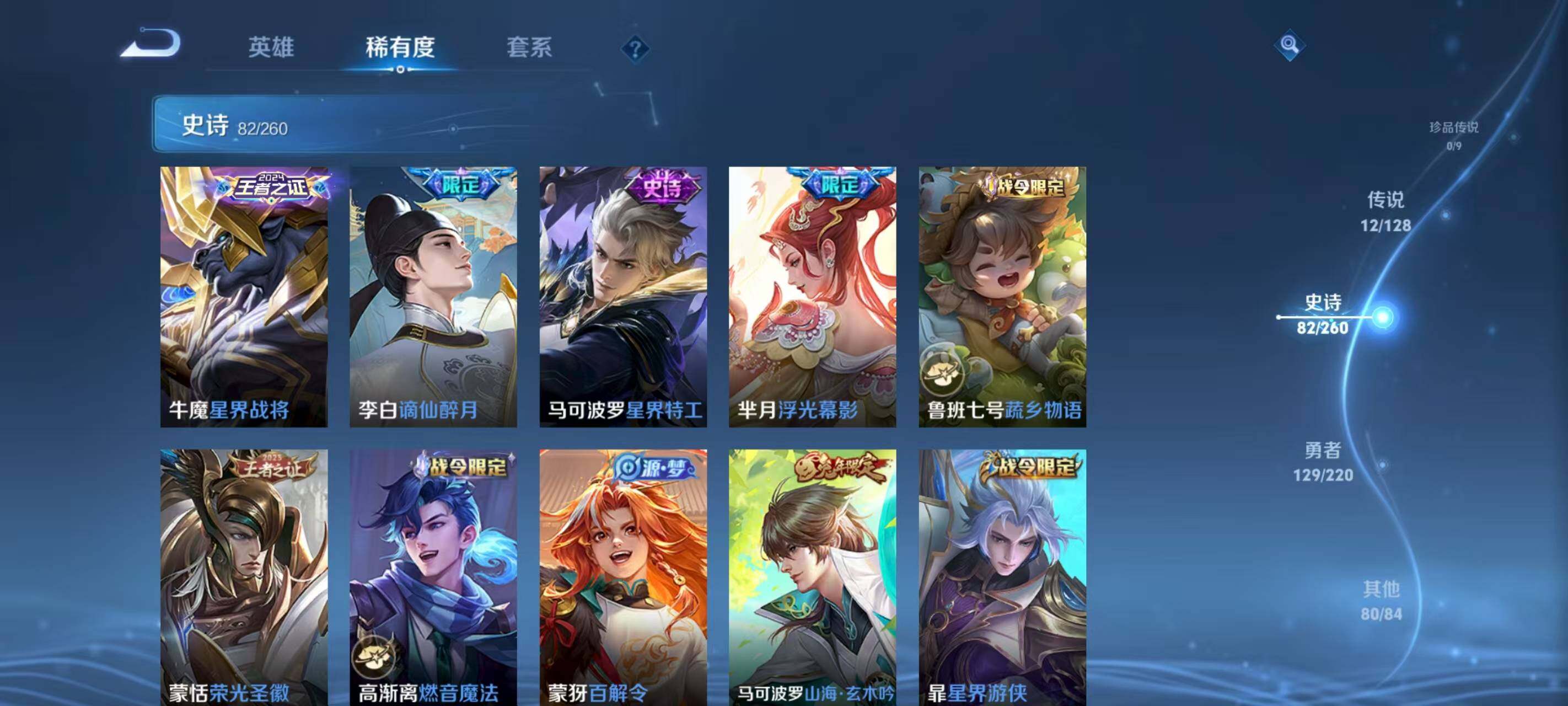 WZCMW3440119王者荣耀账号详情图13