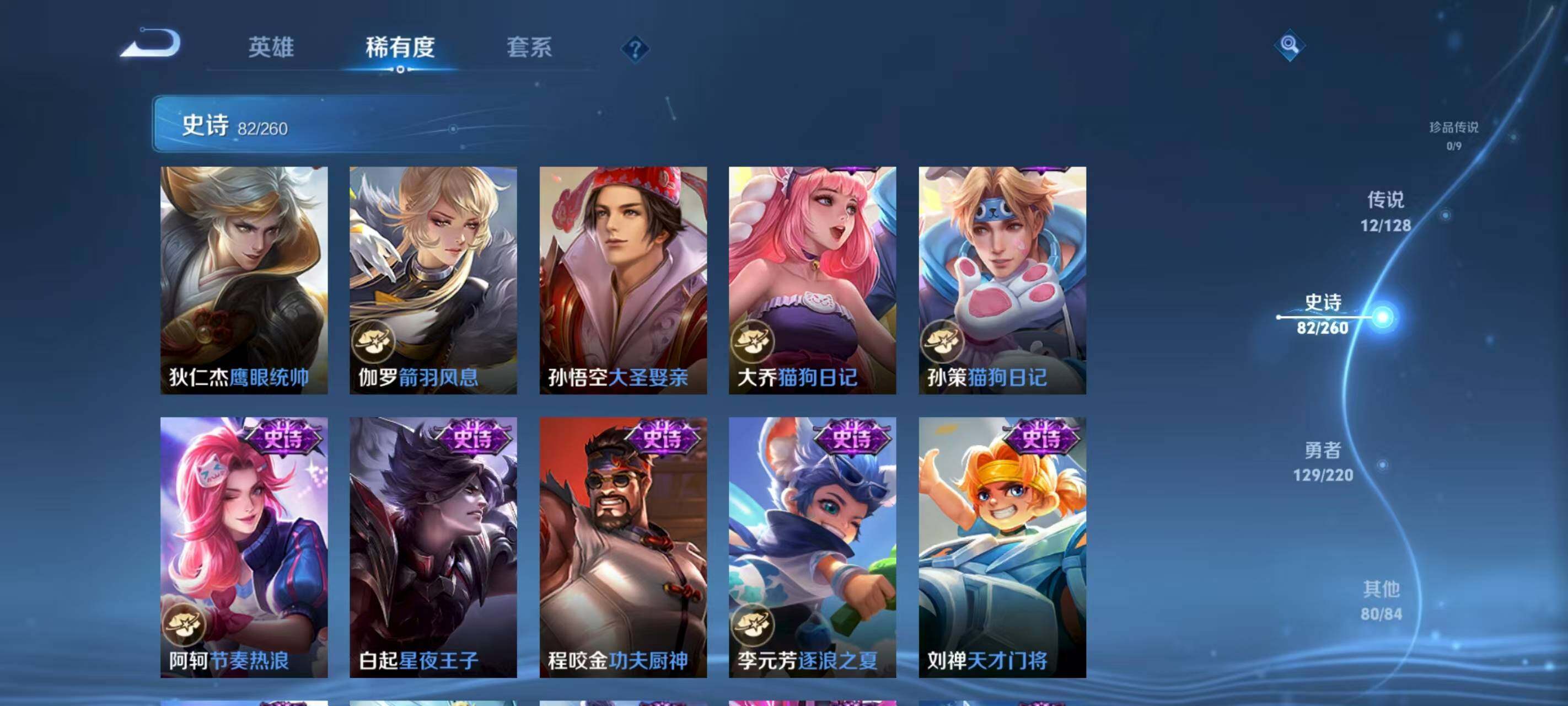 WZCMW3440119王者荣耀账号详情图12