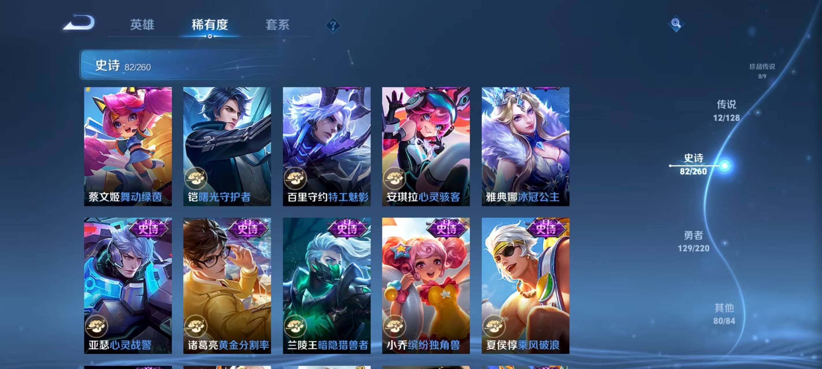 WZCMW3440119王者荣耀账号详情图10