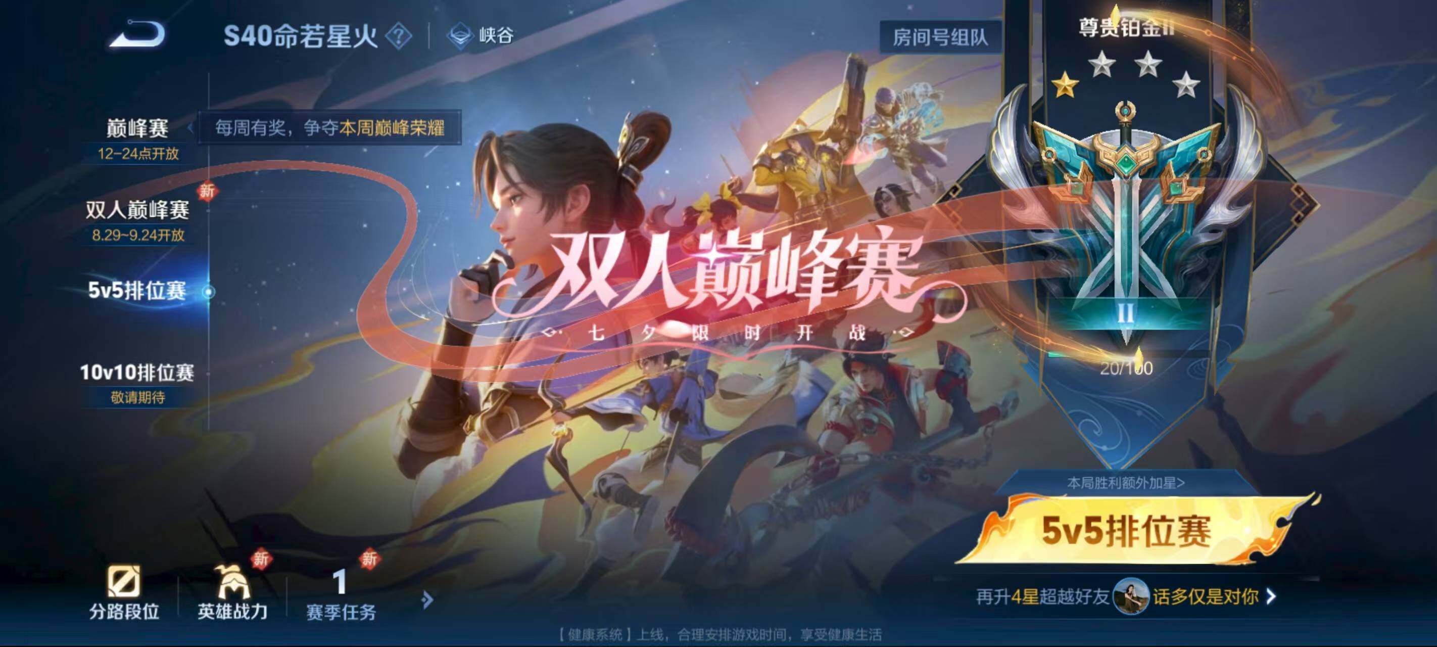 WZCMW3440119王者荣耀账号详情图18