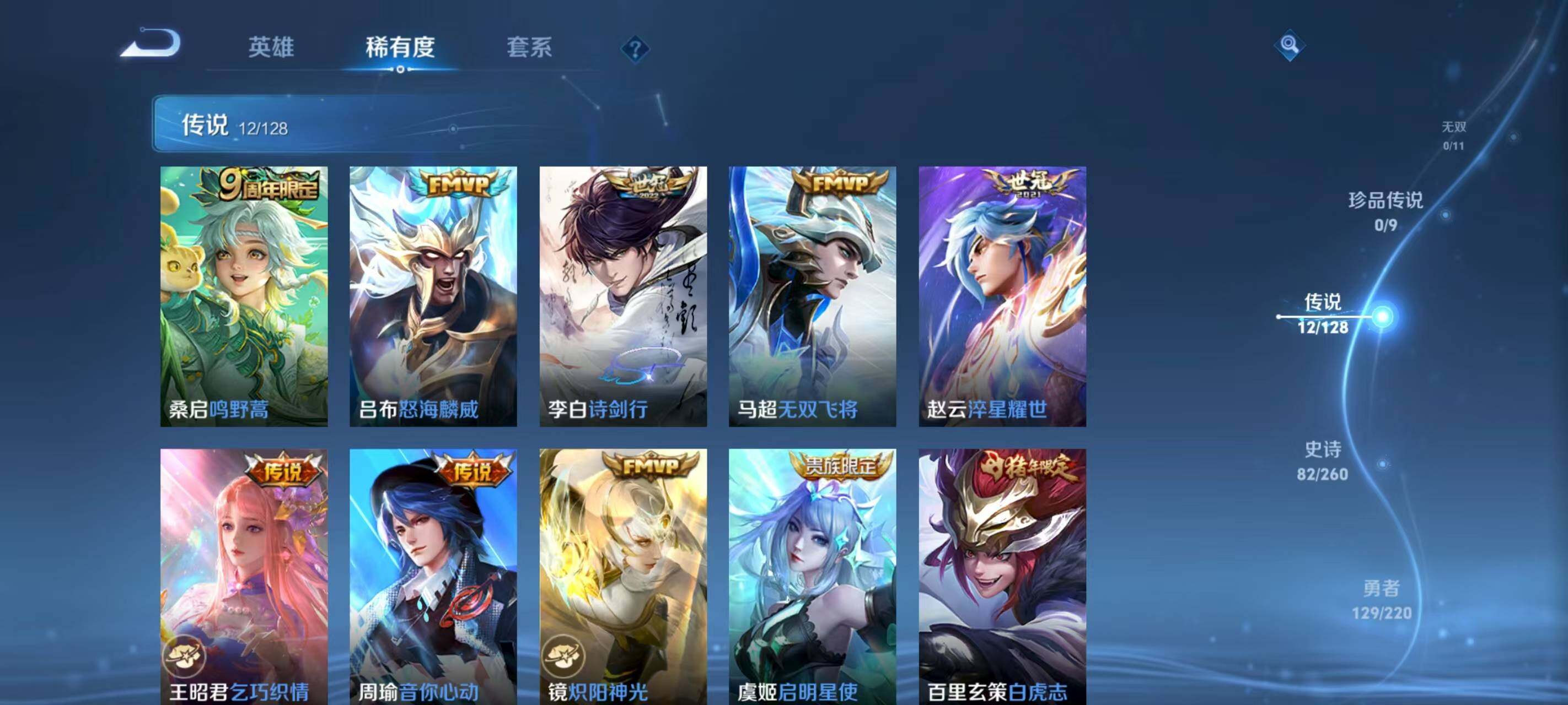 WZCMW3440119王者荣耀账号详情图7