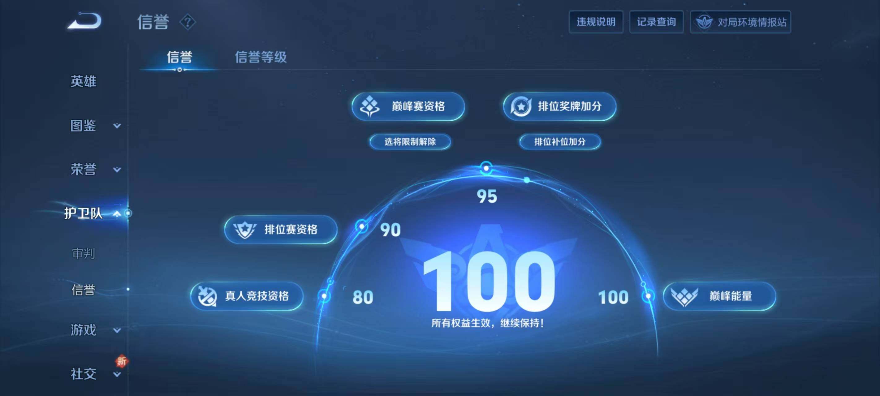 WZCMW3440119王者荣耀账号详情图19