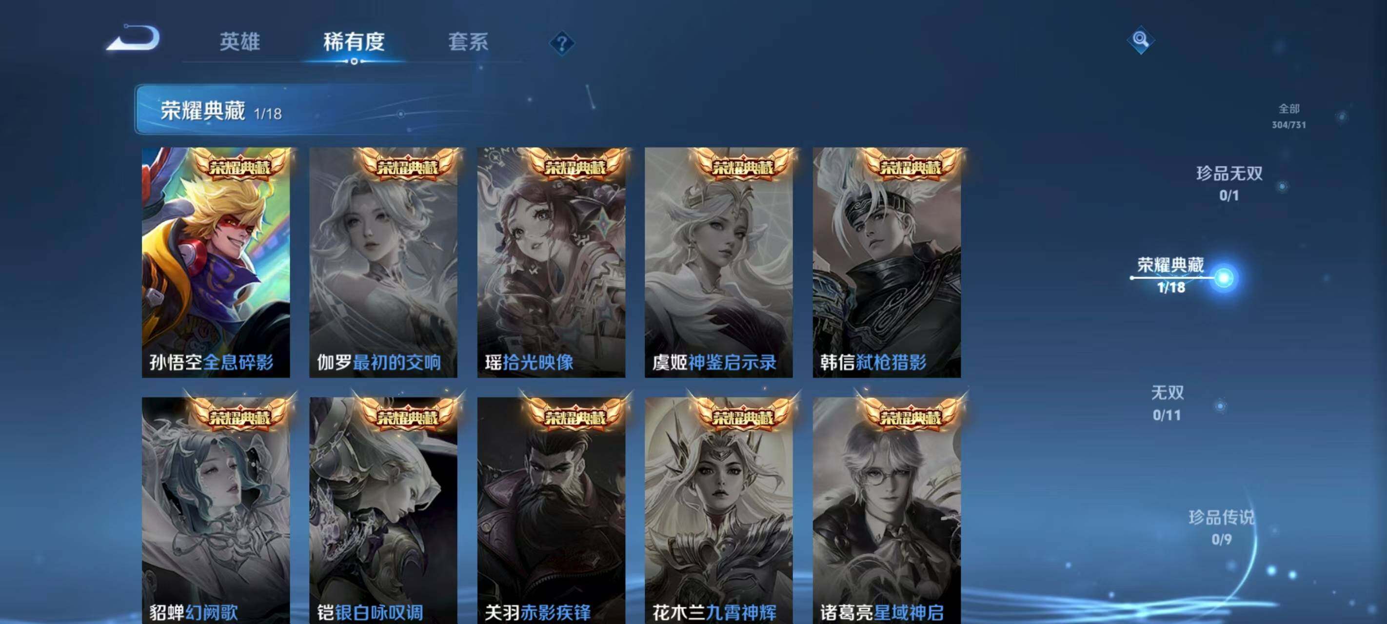 WZCMW3440119王者荣耀账号详情图6