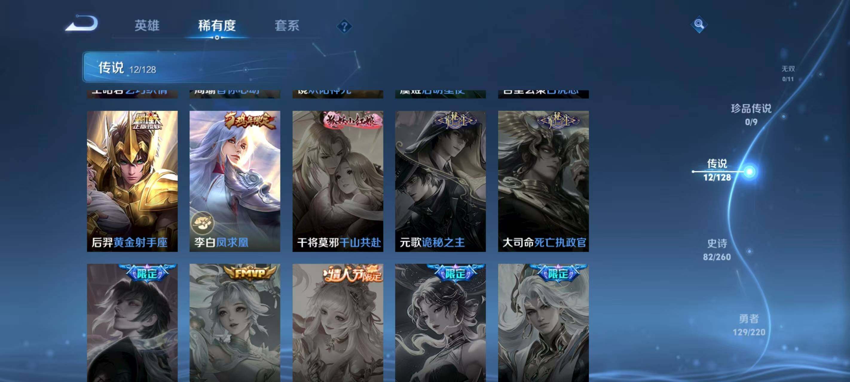 WZCMW3440119王者荣耀账号详情图8