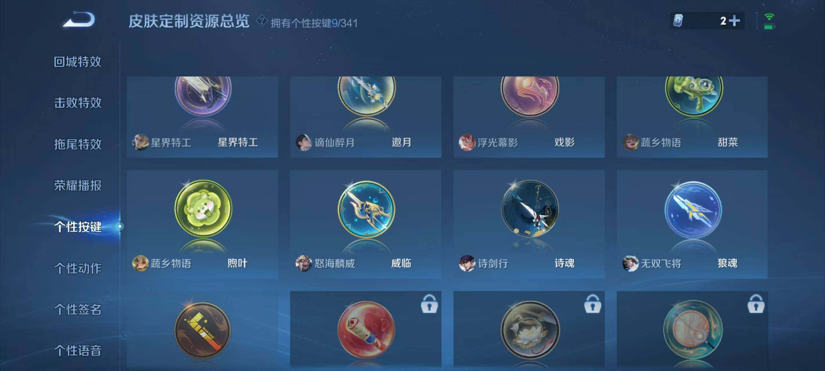 WZCMW3440119王者荣耀账号详情图15