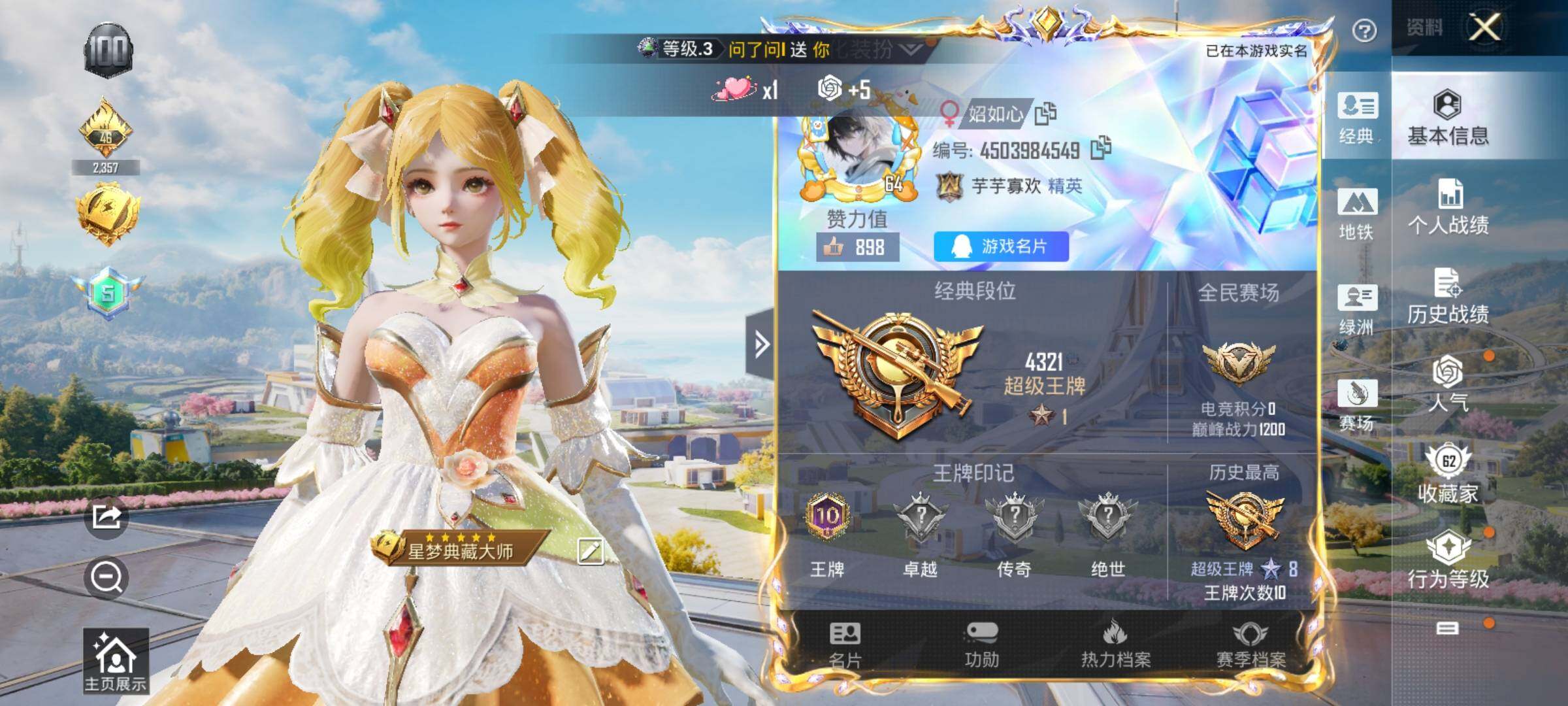HPYXS3334562和平精英账号详情图2