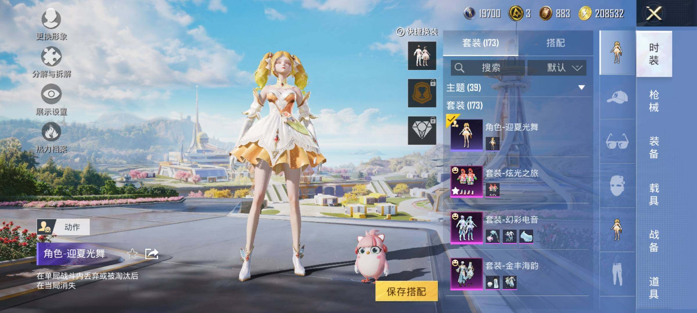 HPYXS3334562和平精英账号详情图4