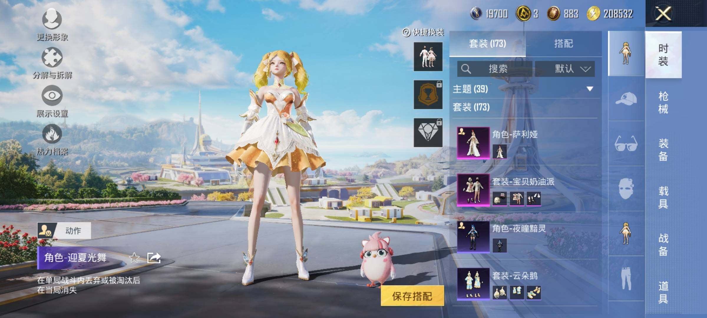 HPYXS3334562和平精英账号详情图7