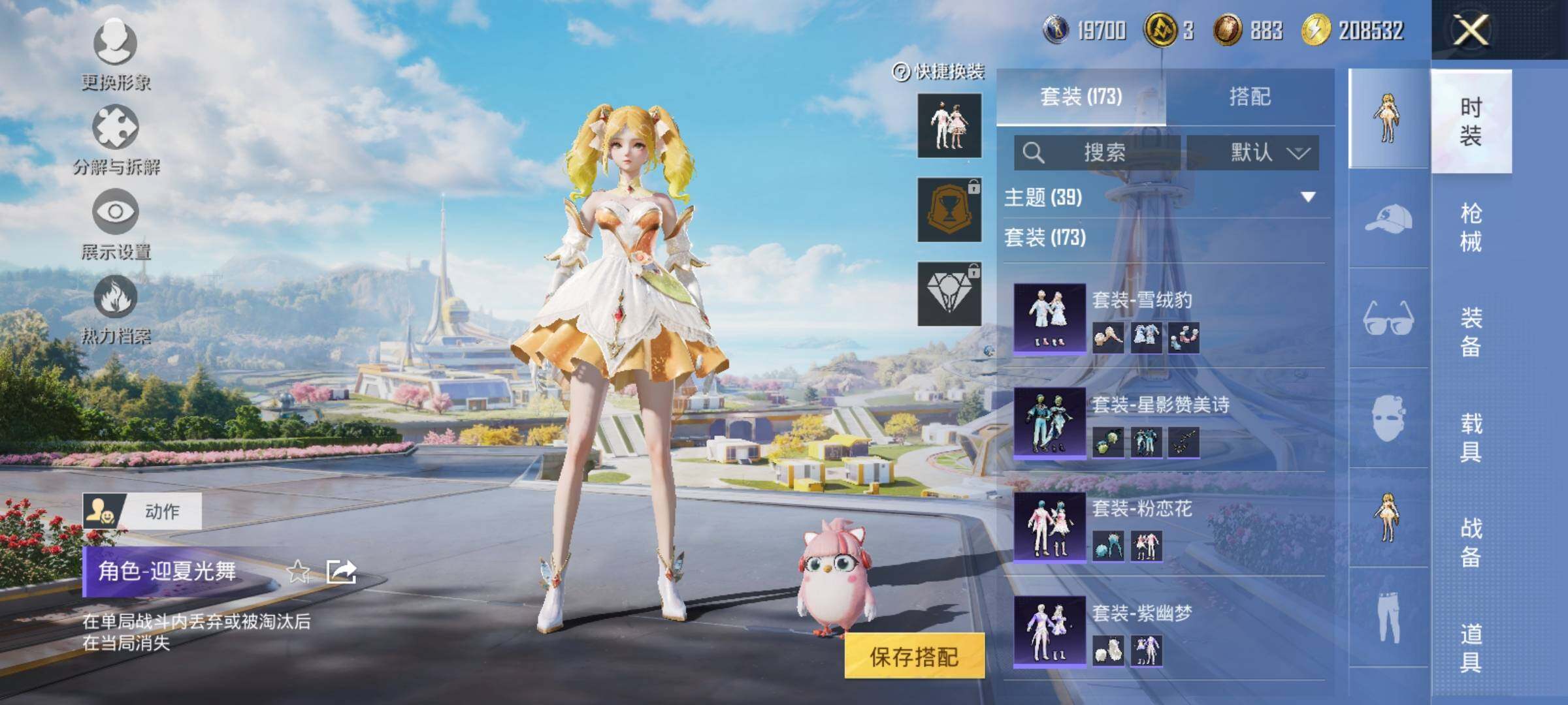 HPYXS3334562和平精英账号详情图5