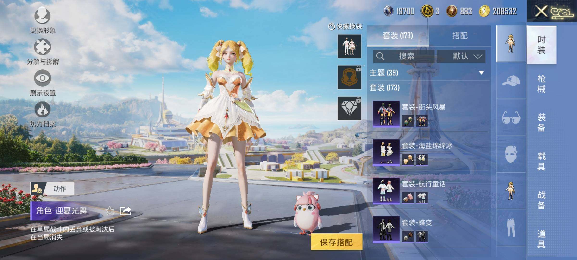 HPYXS3334562和平精英账号详情图8