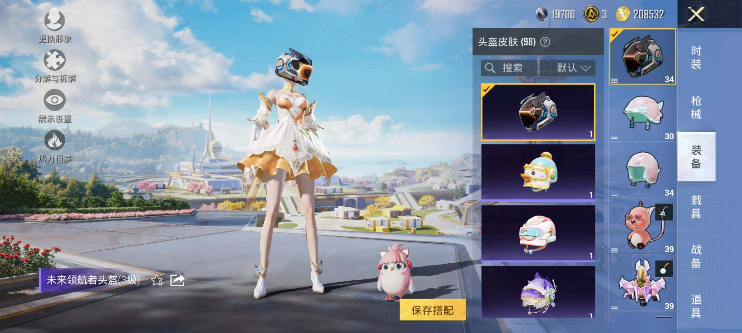HPYXS3334562和平精英账号详情图9