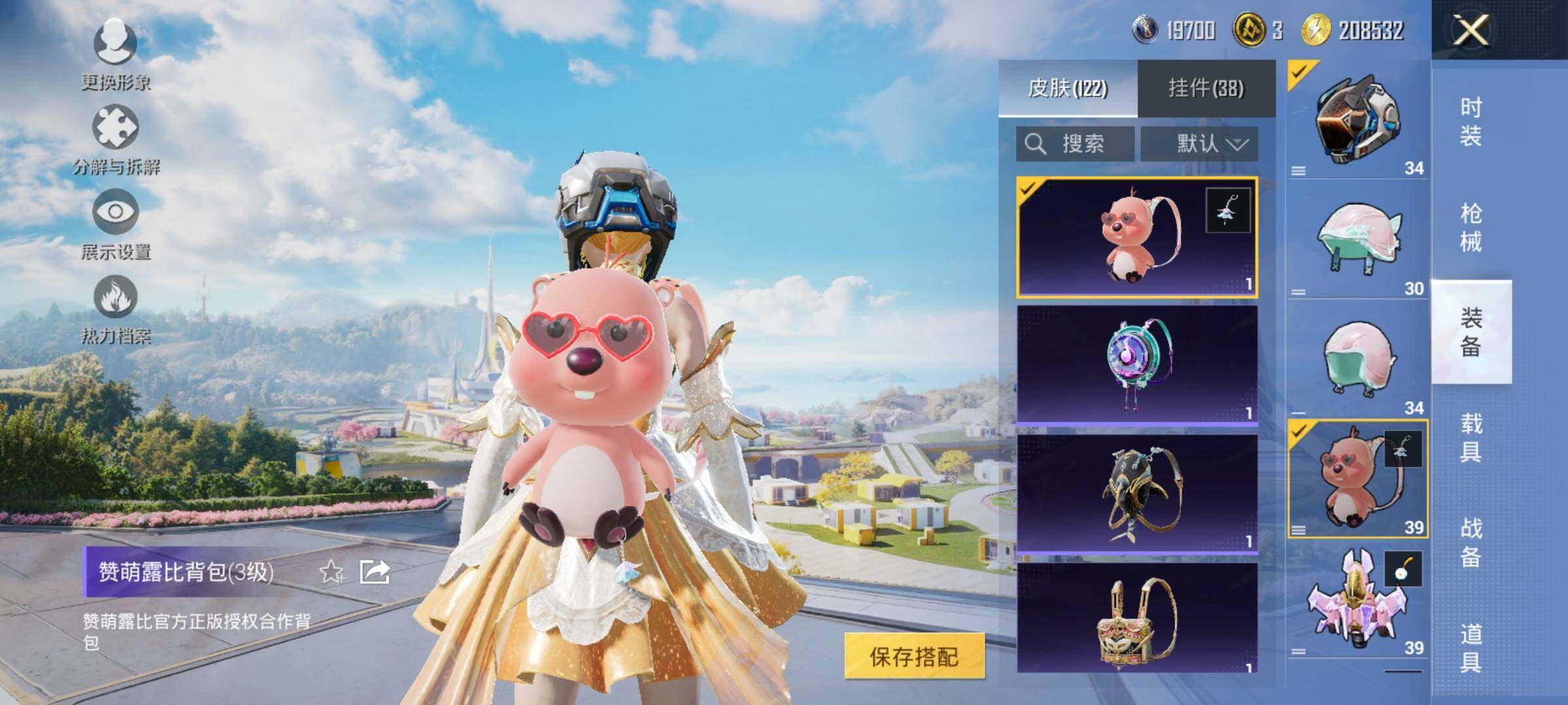 HPYXS3334562和平精英账号详情图10