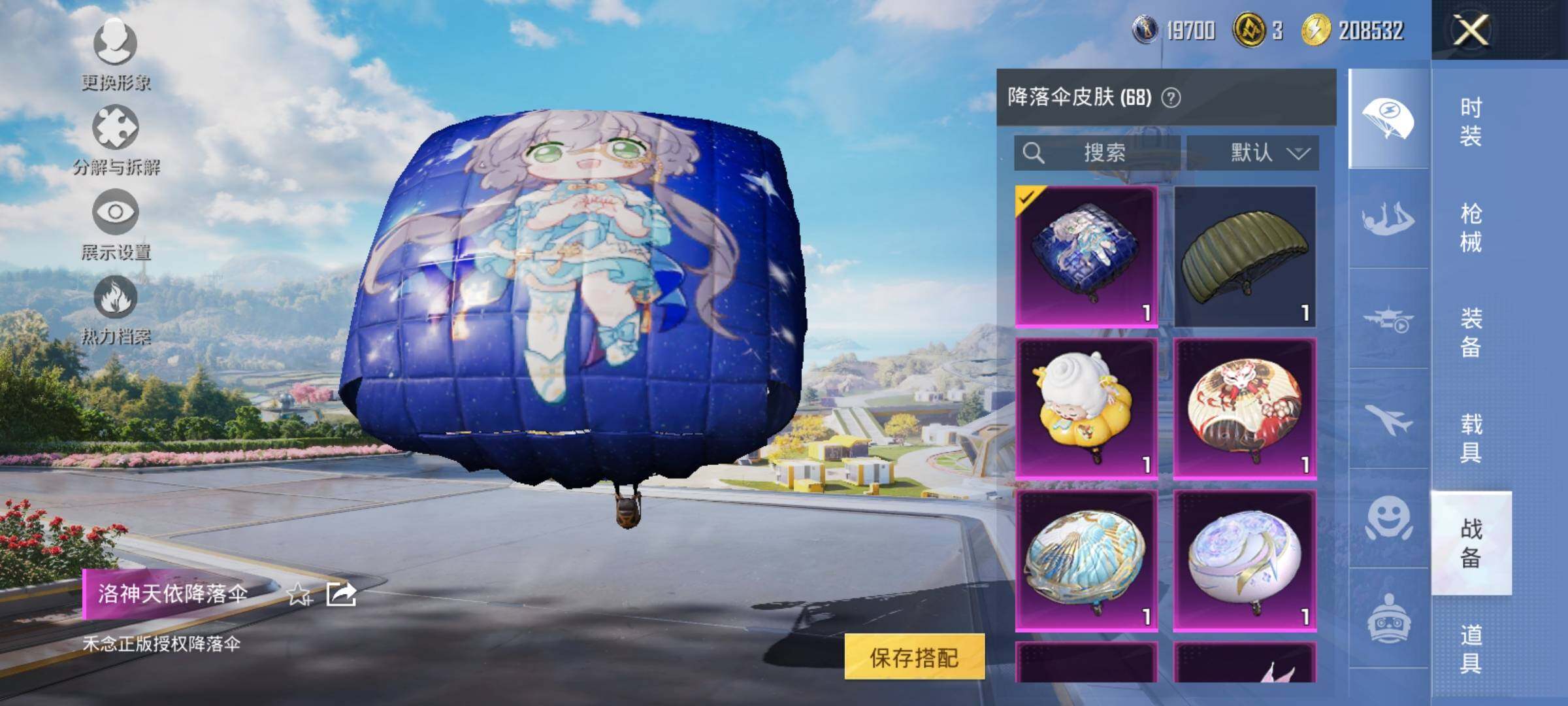 HPYXS3334562和平精英账号详情图11
