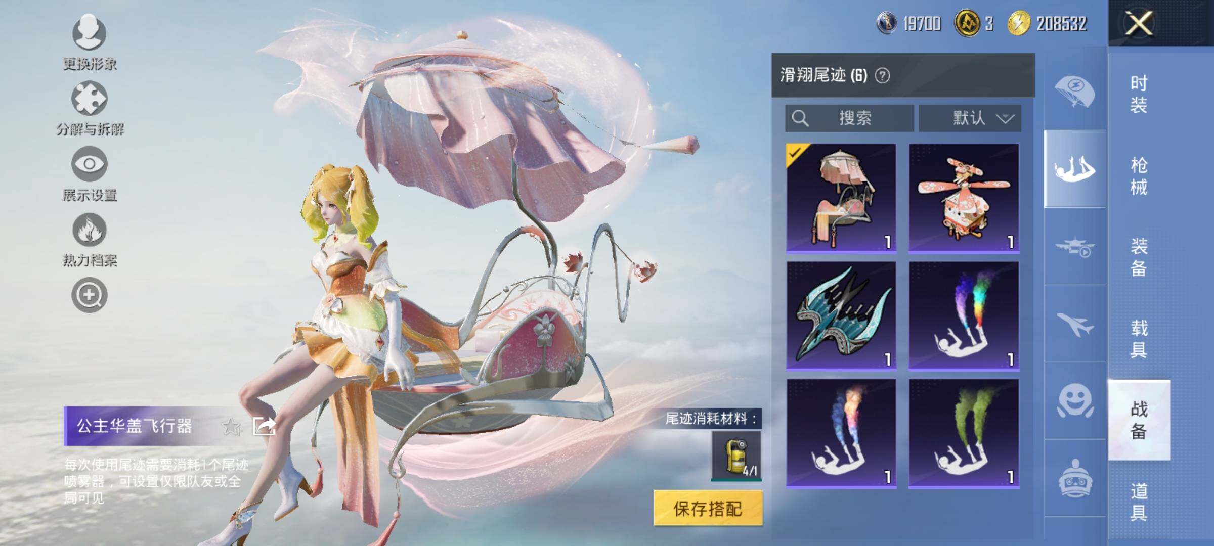 HPYXS3334562和平精英账号详情图12