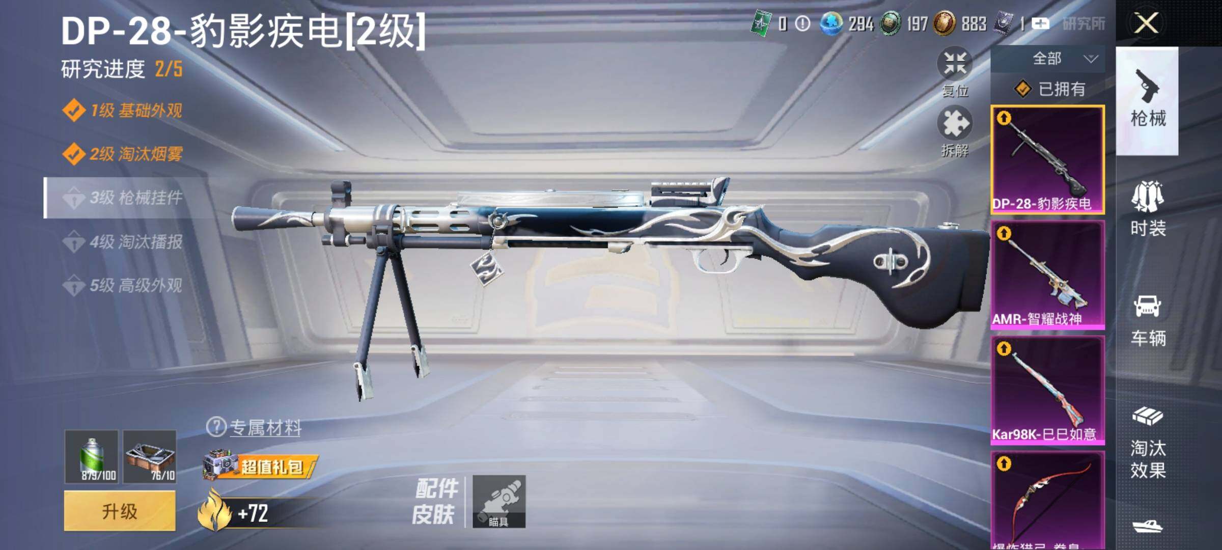 HPYXS3334562和平精英账号详情图14