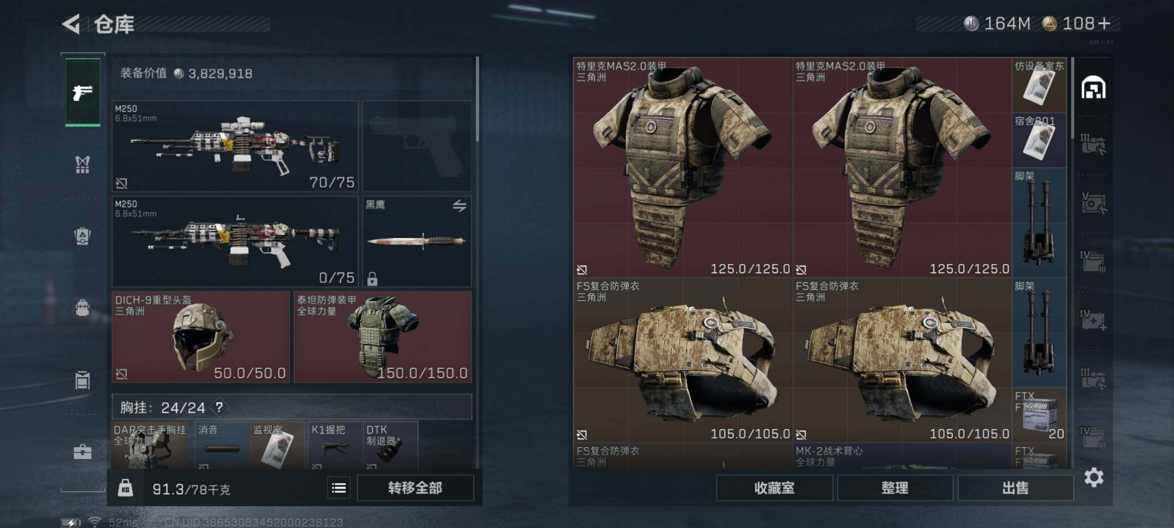 SJZQM332516三角洲行动账号详情图7