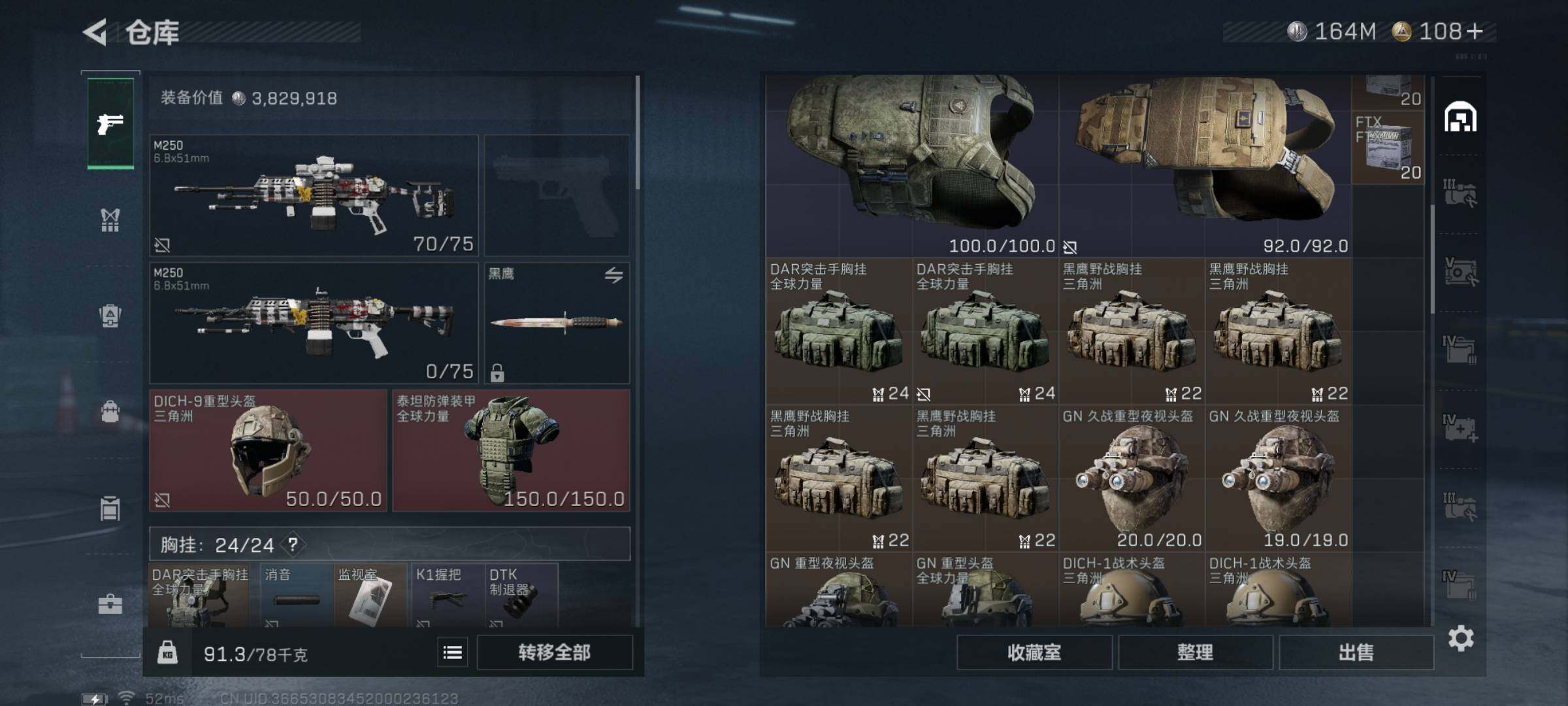 SJZQM332516三角洲行动账号详情图8