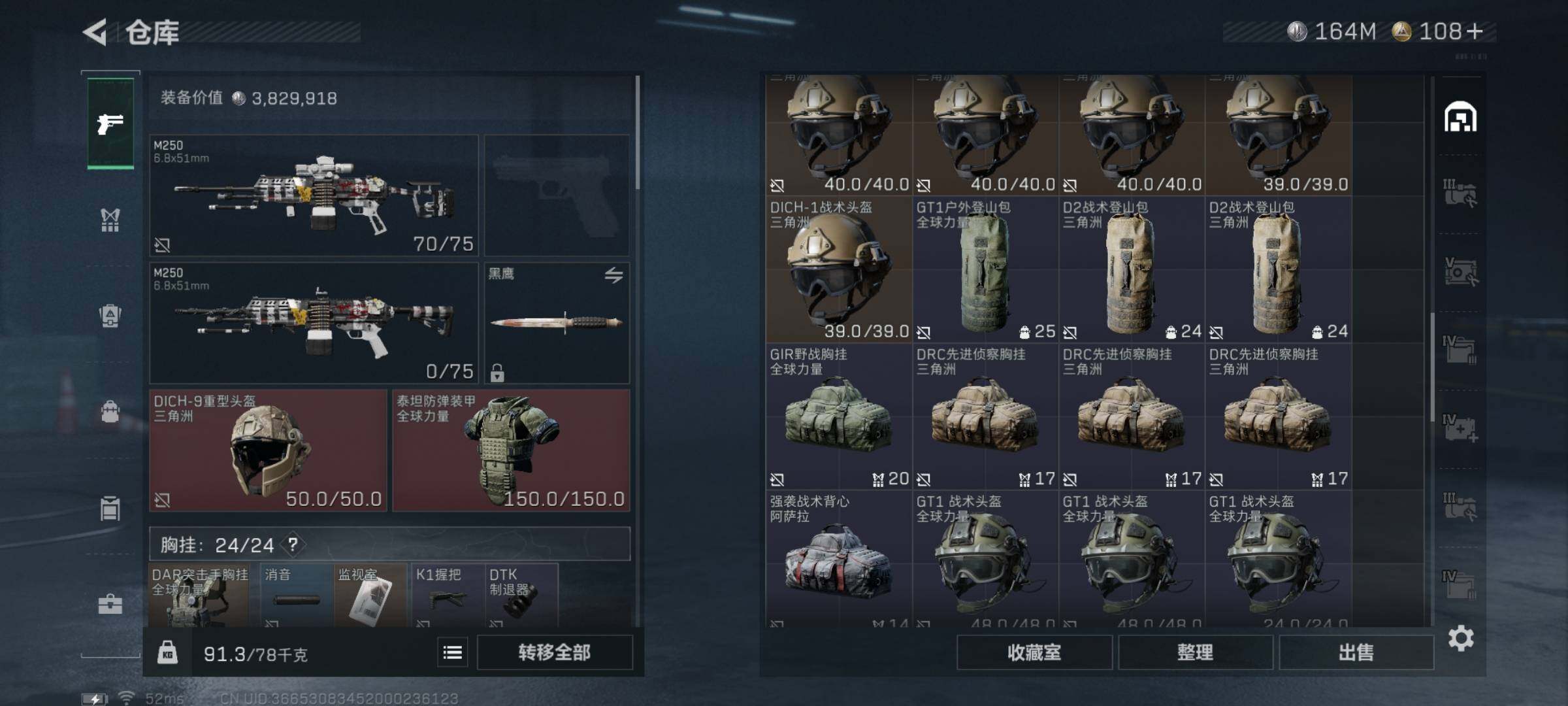SJZQM332516三角洲行动账号详情图9