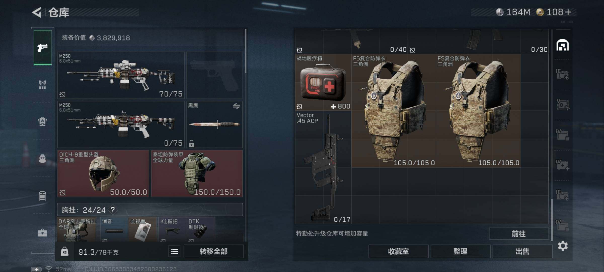 SJZQM332516三角洲行动账号详情图10