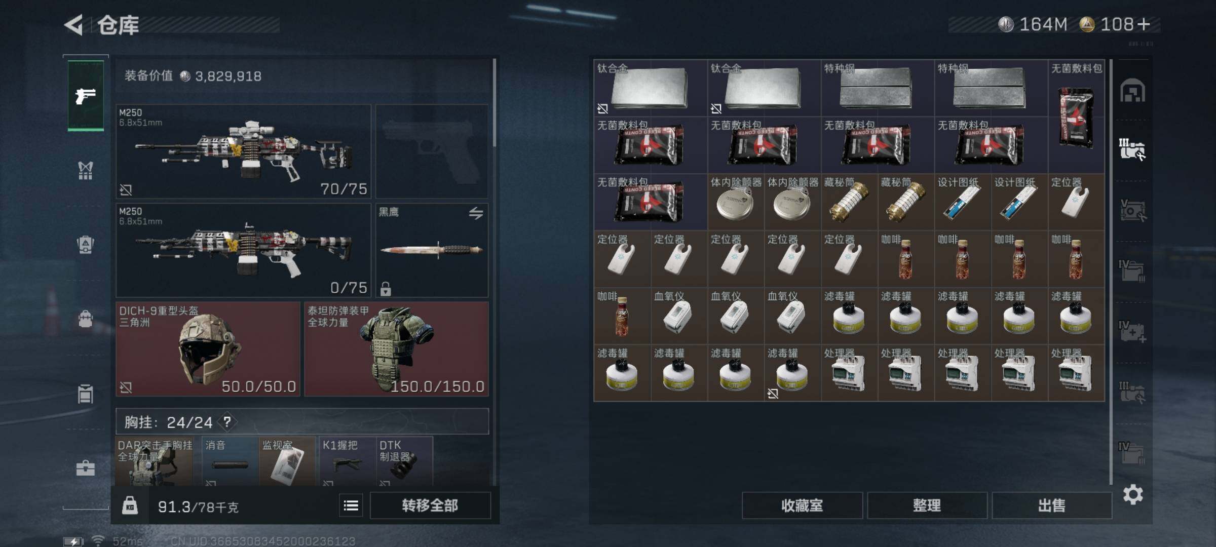 SJZQM332516三角洲行动账号详情图12