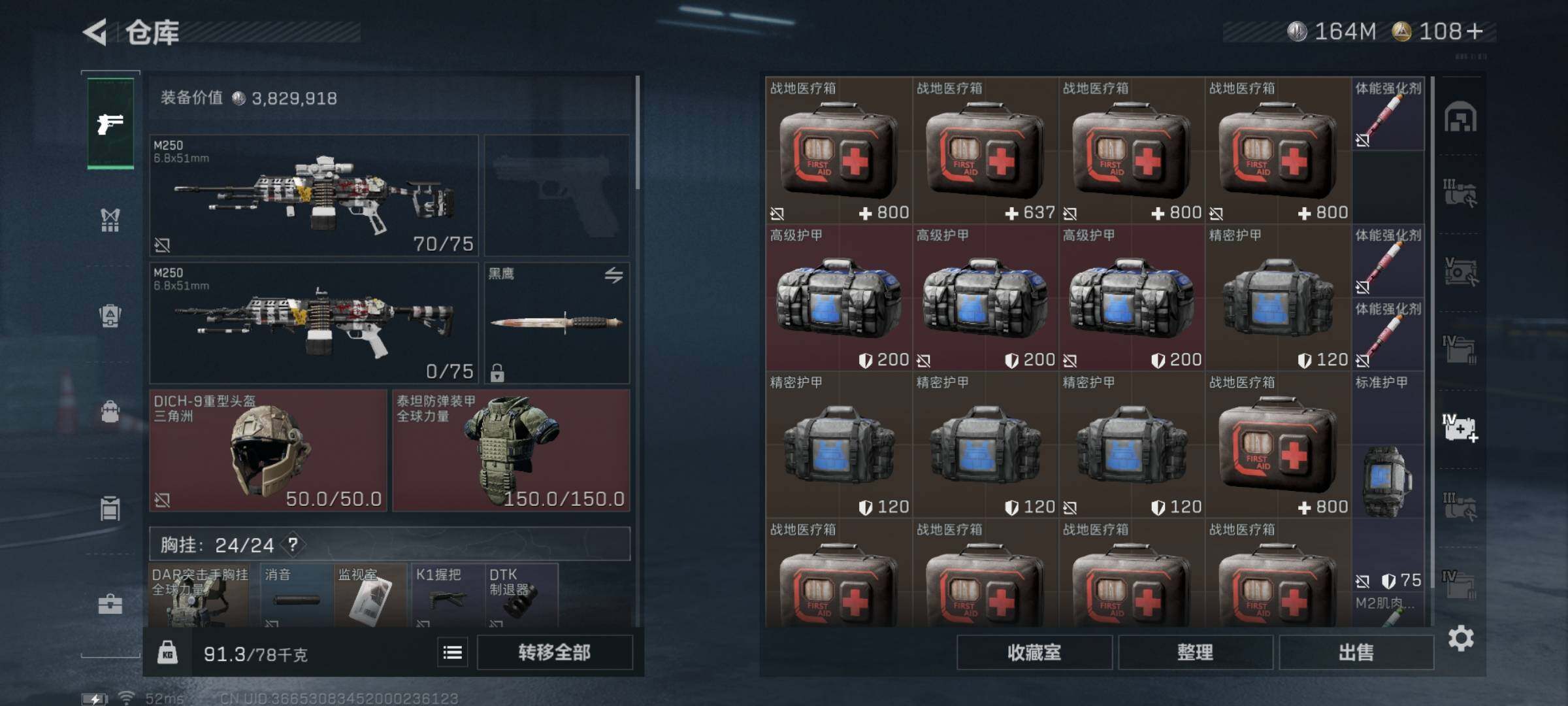 SJZQM332516三角洲行动账号详情图22