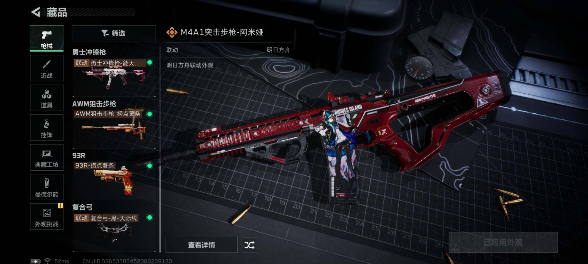 SJZQM332516三角洲行动账号详情图23