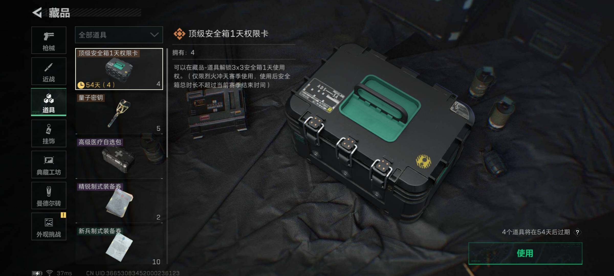 SJZQM332516三角洲行动账号详情图26