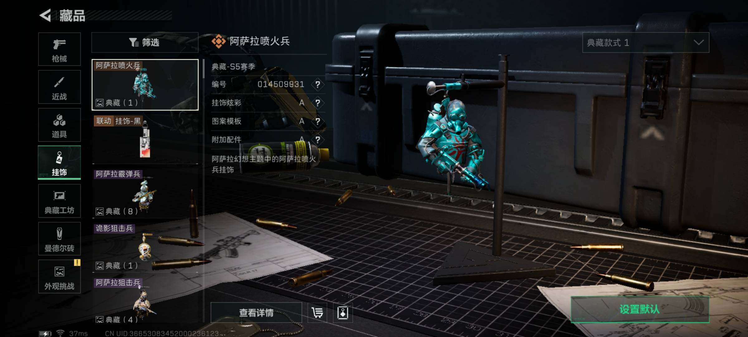 SJZQM332516三角洲行动账号详情图27