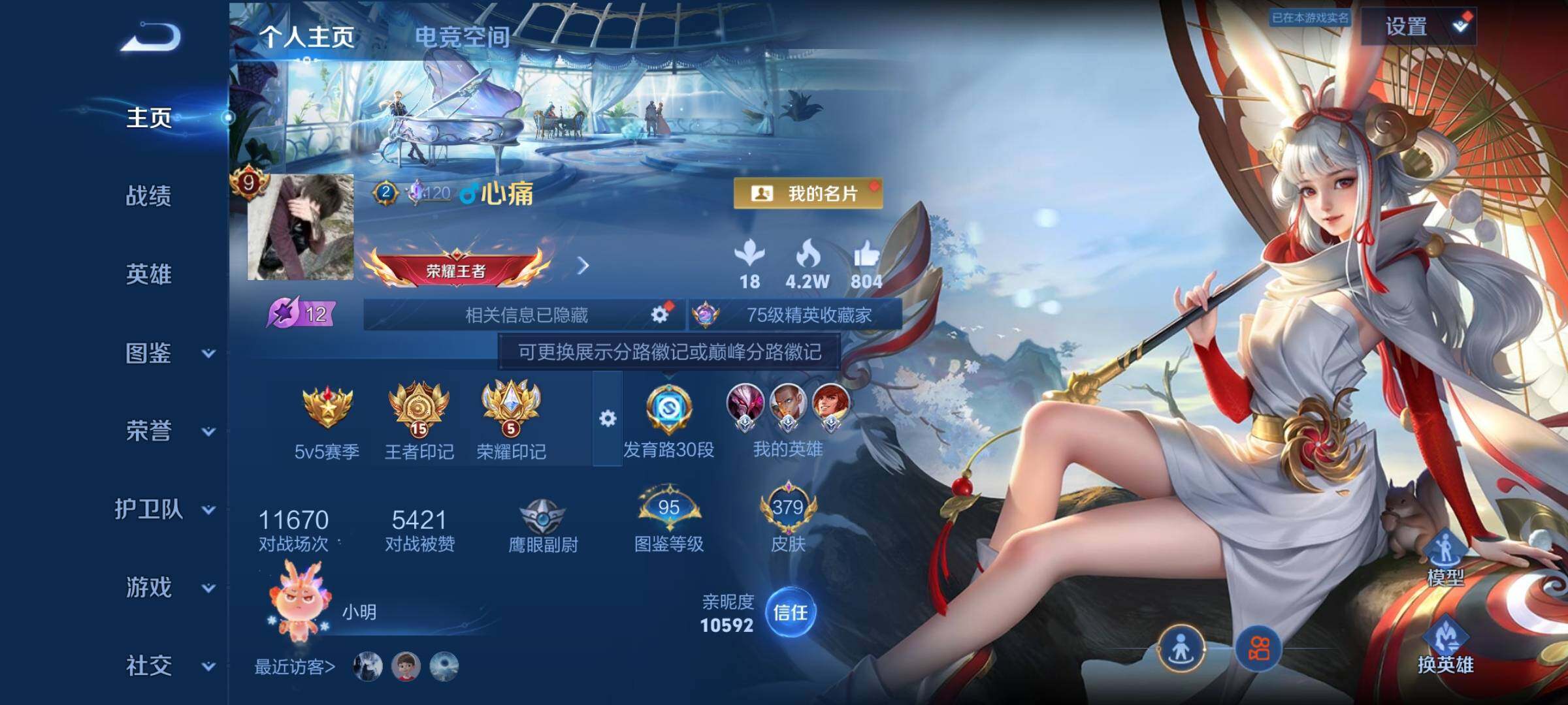 WZYXS3285914王者荣耀账号详情图2