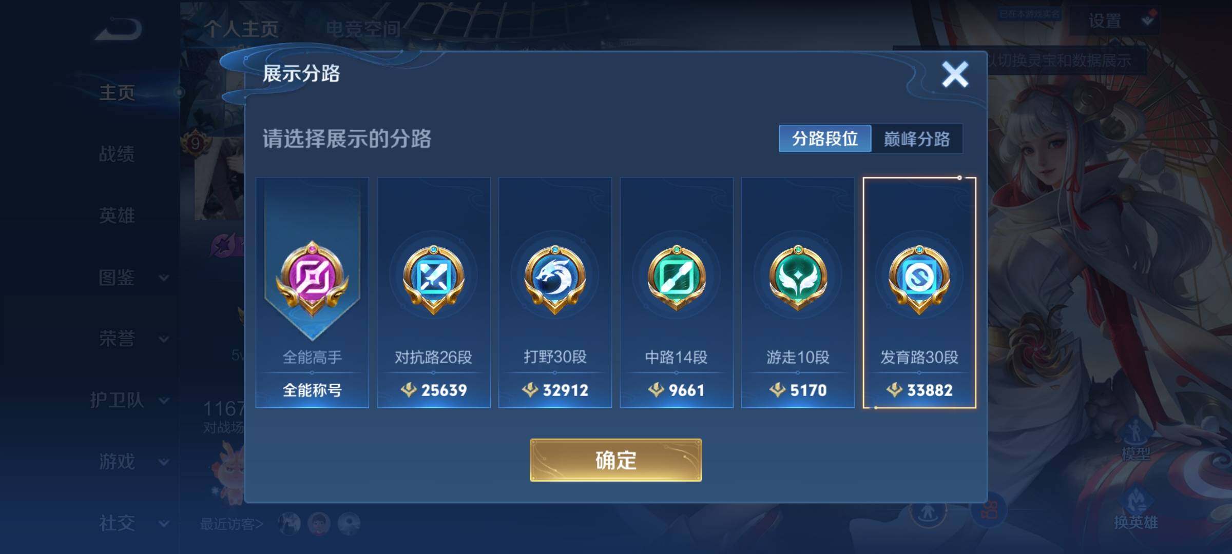 WZYXS3285914王者荣耀账号详情图3