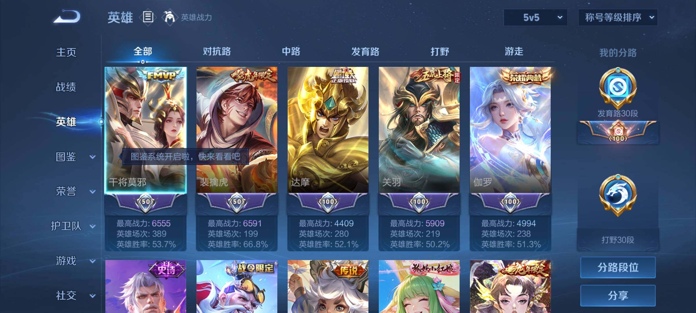 WZYXS3285914王者荣耀账号详情图4