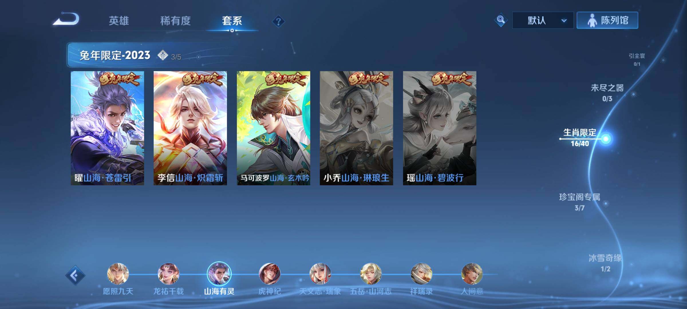 WZYXS3285914王者荣耀账号详情图8