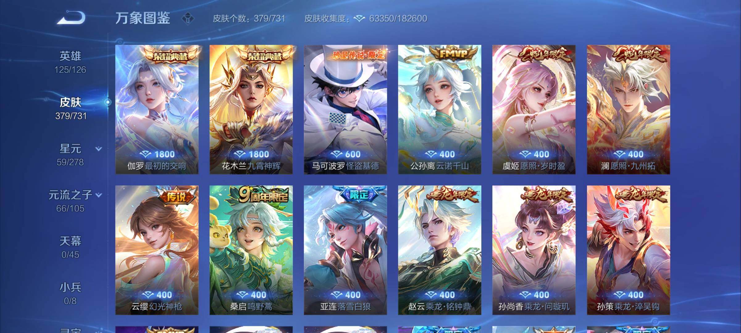 WZYXS3285914王者荣耀账号详情图9