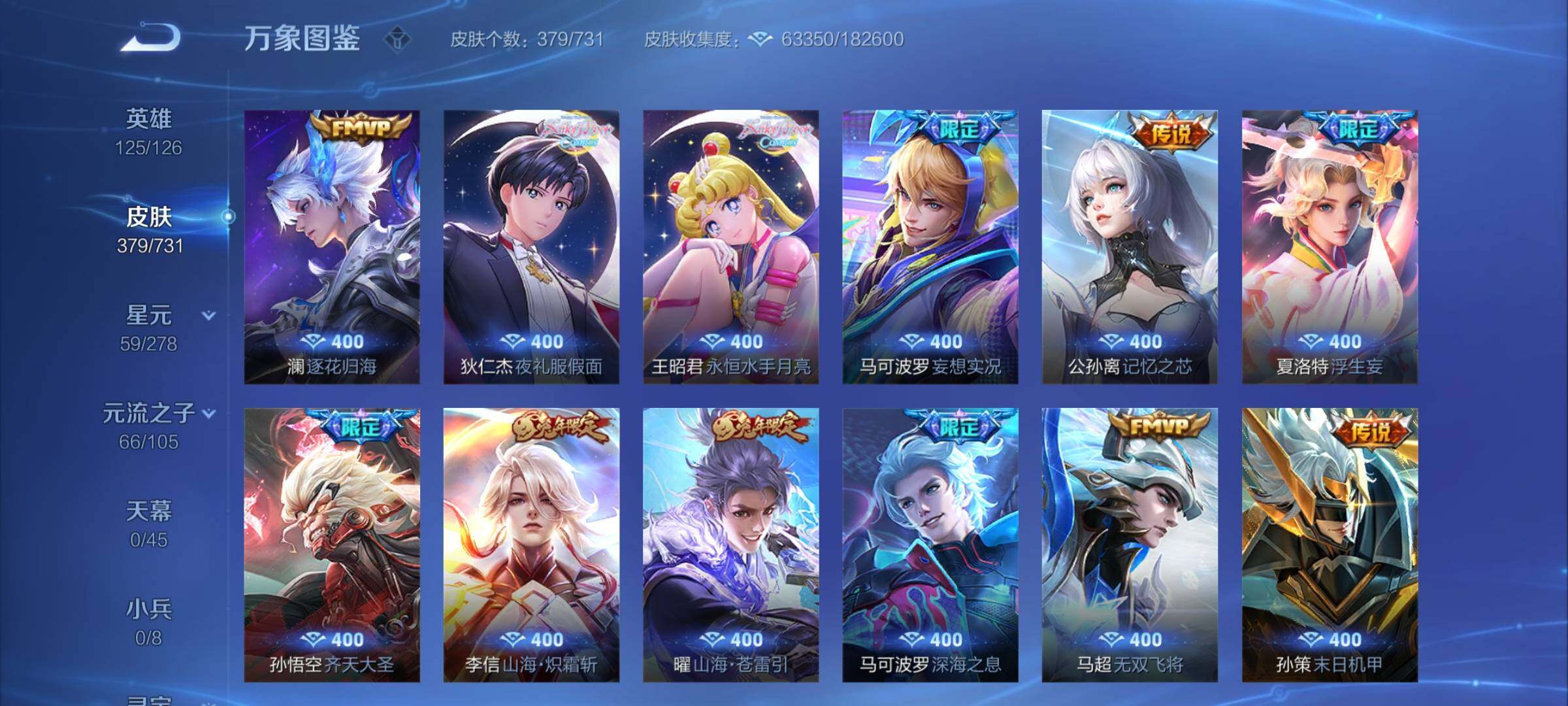 WZYXS3285914王者荣耀账号详情图10
