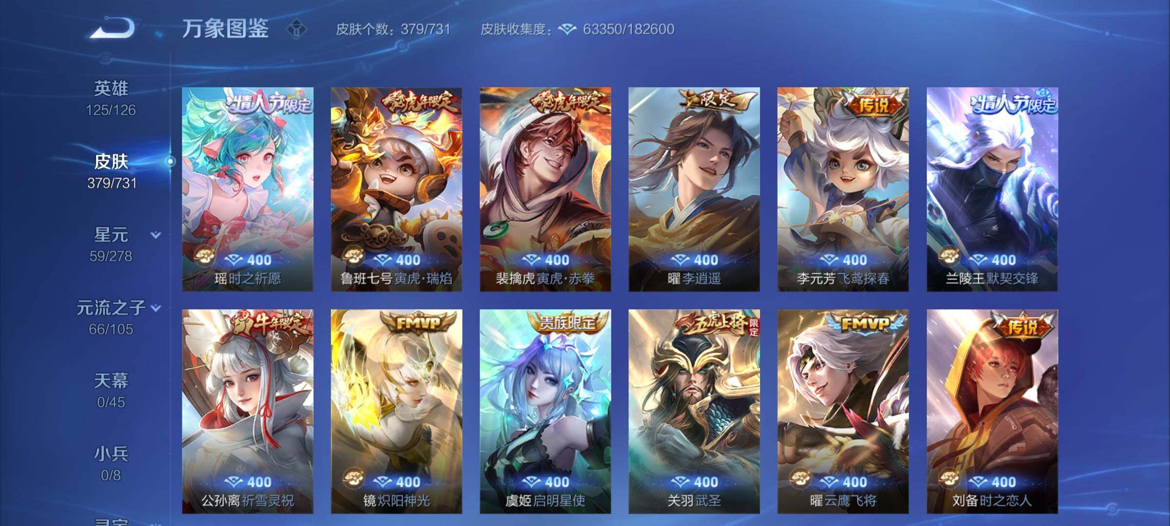 WZYXS3285914王者荣耀账号详情图11