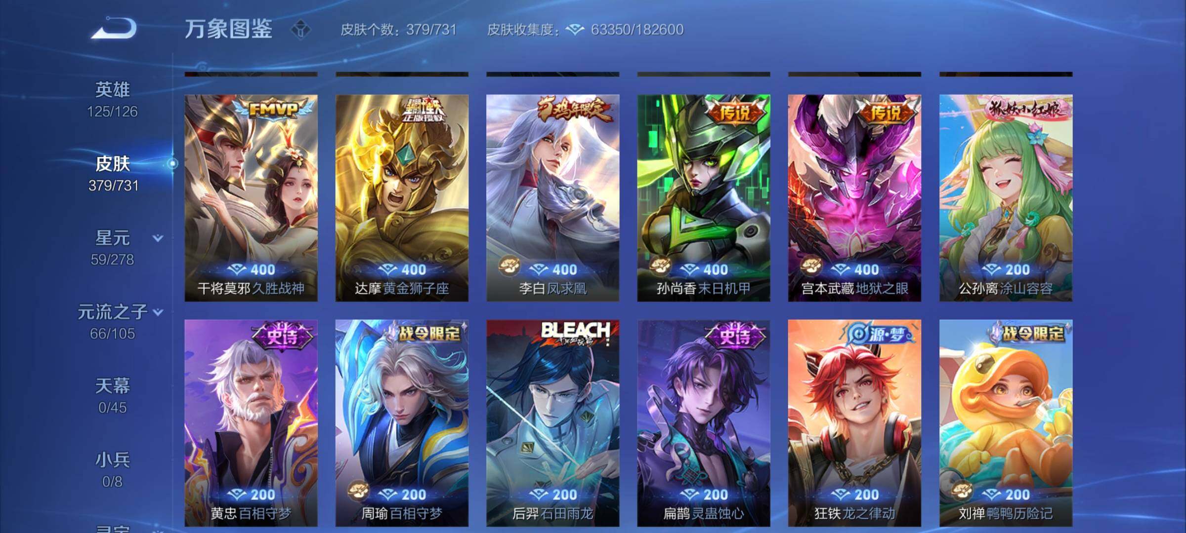 WZYXS3285914王者荣耀账号详情图12