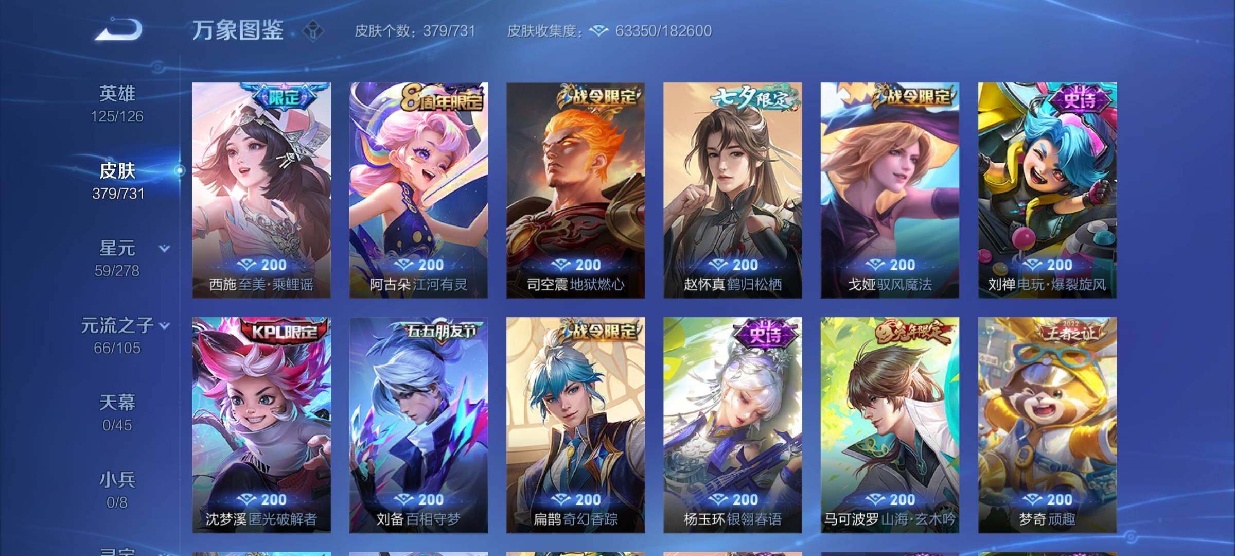 WZYXS3285914王者荣耀账号详情图15