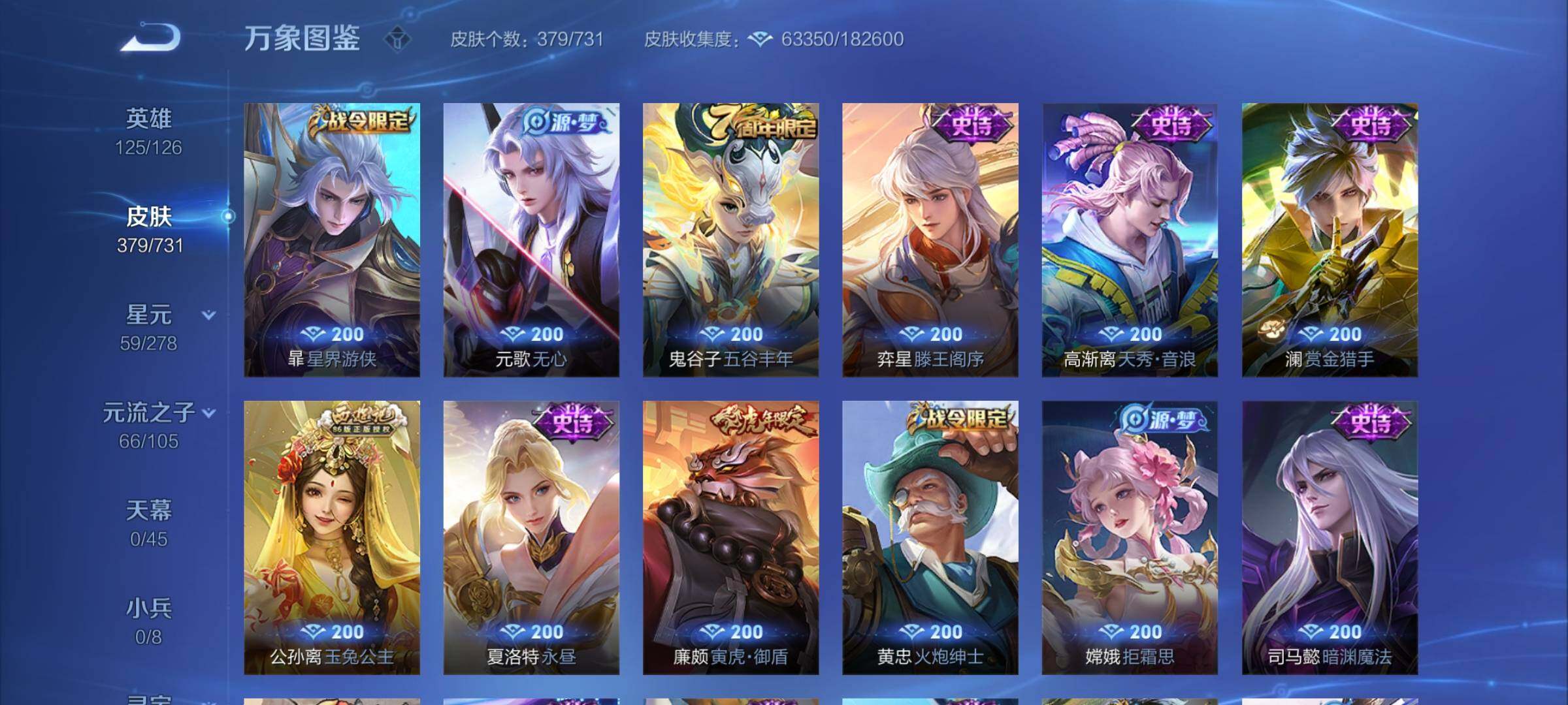 WZYXS3285914王者荣耀账号详情图16